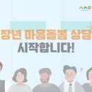 ﻿경기 중장년 마음돌봄 전화상담사업 G-버스 광고 이미지