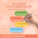 한스잉글리쉬학원