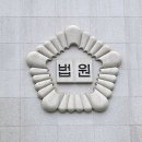 당신 아들 장기 팔겠다” 거짓 협박한 태국인 보이스피싱범 실형 이미지