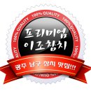 이조참치프리미엄 이미지