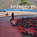 소싸움테마파크 | 대구 근교 가족 나들이 청도아이와 가볼만한 곳 군파크 루지 테마파크 후기