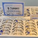 으뜸50안경 부산대점 | [부산대 안경점] 으뜸품질, 으뜸가격, 으뜸서비스ㅣ으뜸50안경