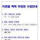 이안수학학원 - 안양시 동안구 평촌대로 141 | 이안수학학원