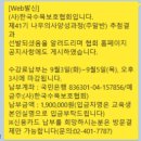 한국수목보호협회나무의사양성교육원
