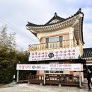 경주 떡갈비와 육개장 맛집 아침식사 되는 식당 신라정 솔직후기