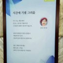 광화문역 시화전 행사 이미지