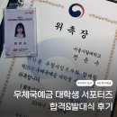 예금당 | [우체국예금 대학생 서포터즈] 합격 &amp; 발대식 후기
