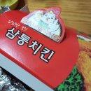 삼통치킨 네이버블로그