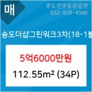 송도센트럴정신건강의학과의원 이미지