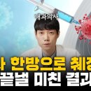 내 췌장암세포로 만든 맞춤 암백신의 경이로운 결과ㅣ주사 한방에 87.5% 6년 생존! 이미지