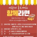 산성종합사회복지관 경로식당 이미지