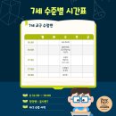 사고력 게임수학 6~7세반 이미지