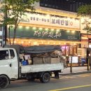 보배반점다산역점