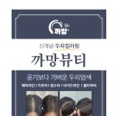 마이벨뷰티
