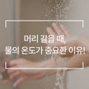 머리온도 이미지