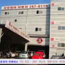 오토피아정비공업사 이미지