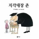 (사)대전광역시척수장애인협회 | 그림책이 이렇게 깊었나… 추억부터 감정까지, 마음이 울린 두 번째 수업 후기