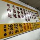 하이가든인후점 | 행방불명 다리_시먼 홍로우 아종면선 국수곱창_무지개 횡단보도_대만 행복당_푸홍뉴러우멘후기_우라이마을