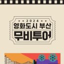 무비투어 - 고양시 덕양구 화신로260번길 57 | 무비투어