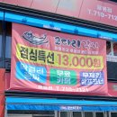 오치초등학교 | 고기보다 맛있는, 애들도 좋아하는 광주 코다리 맛집, 코다리각시 후기ㅣ광주 가족모임, 용봉동 코다리