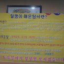 털랭이매운탕 이미지
