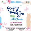 복사골 - 강릉시 옥천로19번길 27 | 복사골