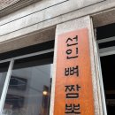 마방로6길 7-69 이미지