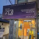 이마트24종로대학로 네이버블로그