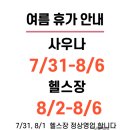 우성 스마트 피트니스센터 이미지