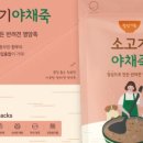 정성야채 이미지