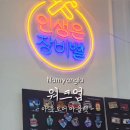 워크업남양주화도점