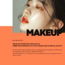 미용사(메이크업) 자격과정 | 파주미용학원, 헤어부터 메이크업까지 진로 전환은 어떻게 준비할까요?