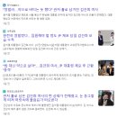 &#34;완전히 깡말랐다&#34; 김건희 여사 건강 걱정될 정도로 수척.. 입원 걱정 이미지