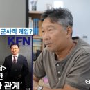 이재명 일본 대신 베트남 선택했나? 못믿을 꿩 대신 닭 이미지