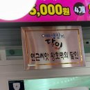 중동왕꽈배기 호떡 | [인천/부평] 부평시장 간식 생활의 달인 출연한 연근씨앗 왕호떡 왕꽈배기 추천 솔직후기