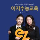 이지교육 이미지