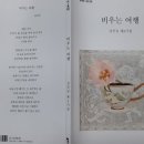 울, 새수시인 시집 발간식 계획(최종) 이미지