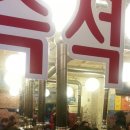 할머니떡볶이 이미지