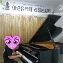 아이의 꿈을 키워주는 특별한 두뇌 밸런스 음악교육, 마산음악학원 어린음악대 월영원을 소개합니다