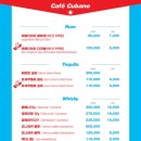 이태원 쿠바노스(Cubanos) 후기 | 쿠바 샌드위치와 라틴 감성 가득한 맛집