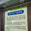 롯데리아 ~ 농협 중부지점 | 양산 북정 맛집_회식장소추천 양산 남부시장 맛집 양산기장축협 중부지점 셀프식당
