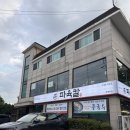 아궁이 칼국수 | 양평 현지인도 인정한 양평 3대 맛집! 파육칼에서 얼큰 칼국수 먹고 온 후기