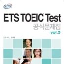 이준구 미시경제학 제5판 / ETS 토익 공식문제집 Vol.3 / 외 여러책 팝니다. 이미지