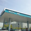 가든파이브주유소 이미지