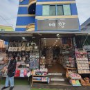 감천문화마을 이미지