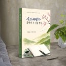 김윤숭 지음 [시조수필가 문학의 두 길을 걷다] 발간 이미지