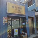 약사초등학교 | 울산타로 레드루비 중구 복산동 친절하게 들어주셔