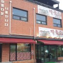 밀조아생바지락칼국수 이미지