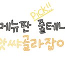 춘계춘천닭갈비 이미지