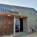 다래면옥 이미지